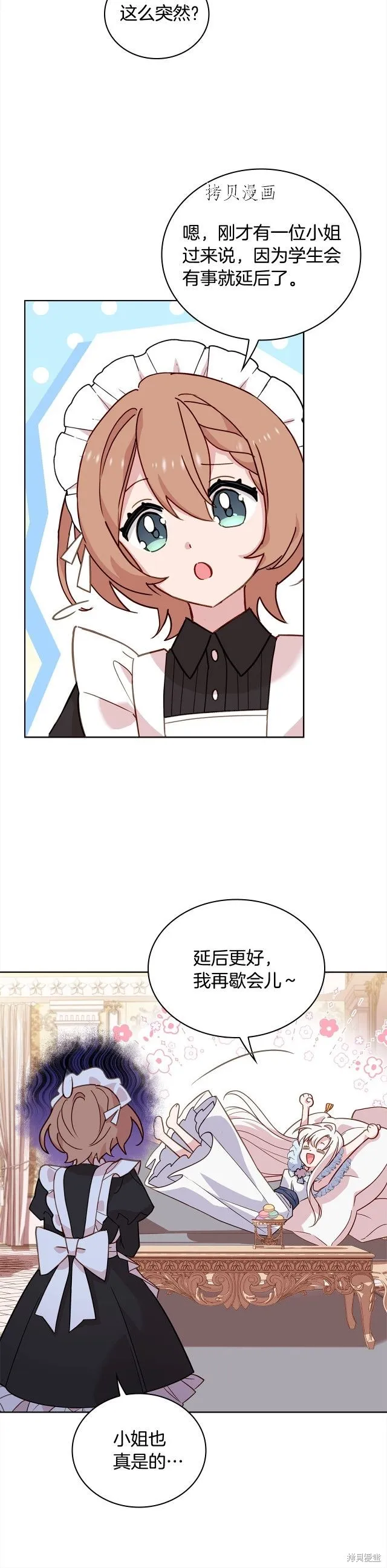 第47话 第9页