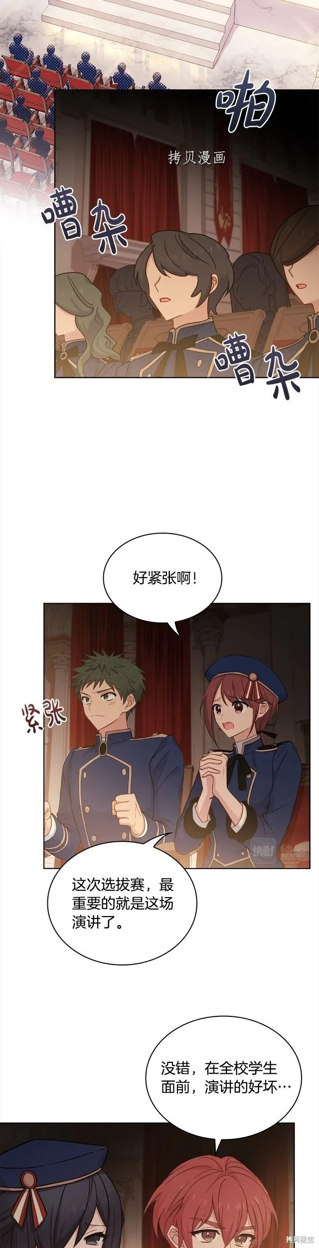 第47话 第11页