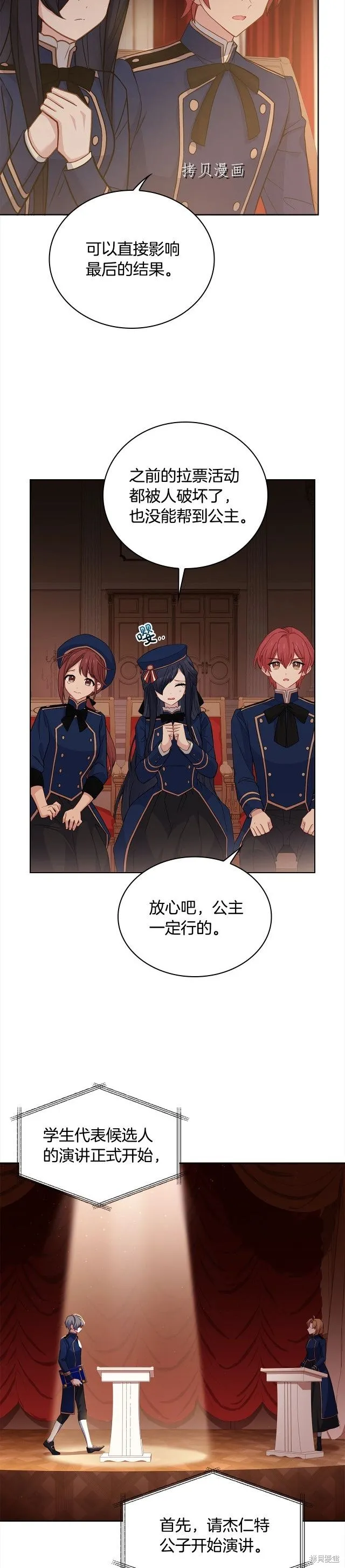 第47话 第12页