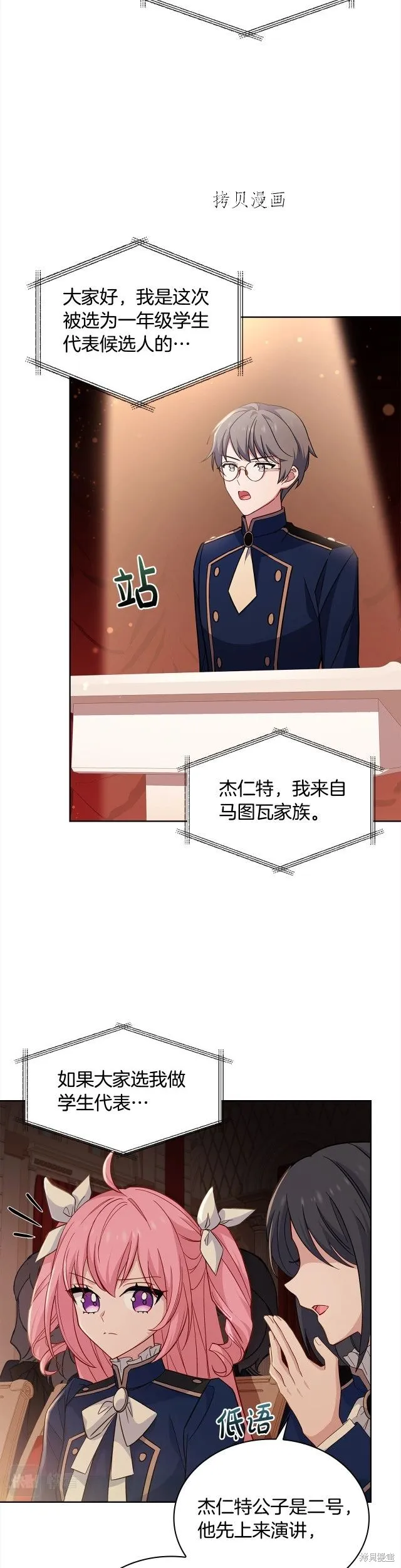 第47话 第13页
