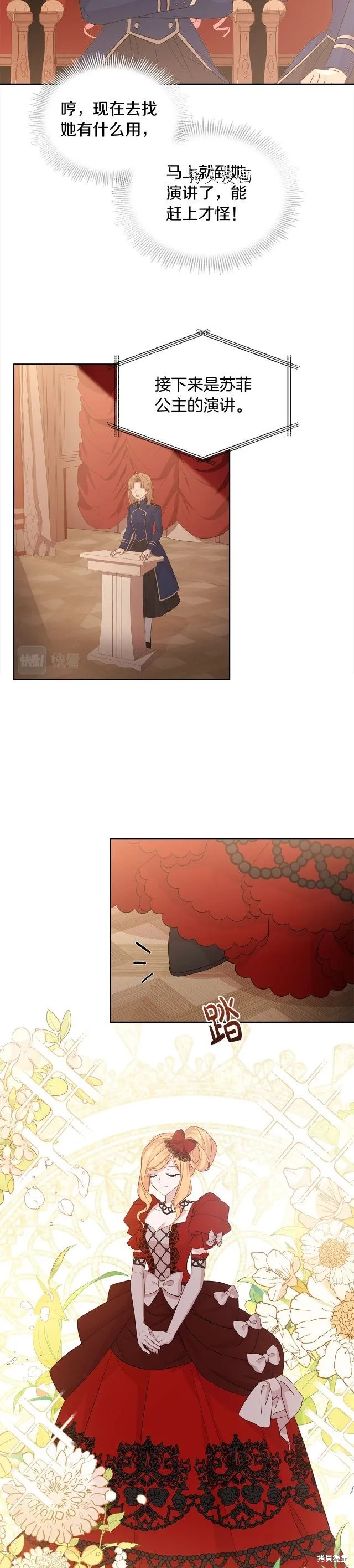 第47话 第17页