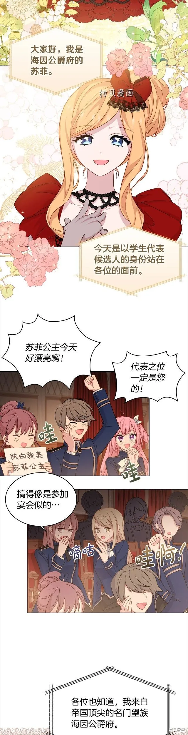 第47话 第18页