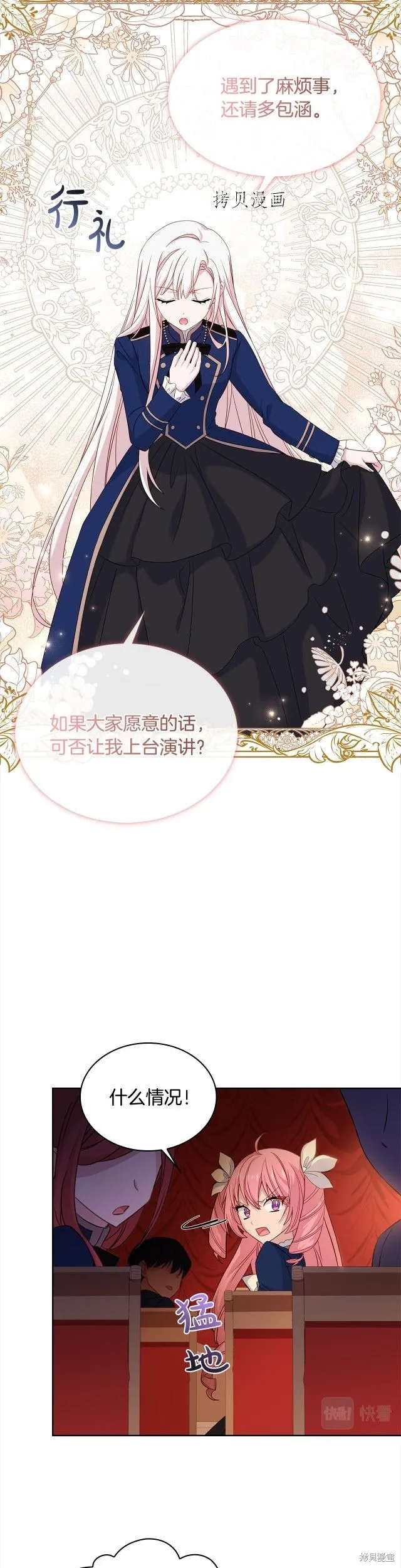 第47话 第25页
