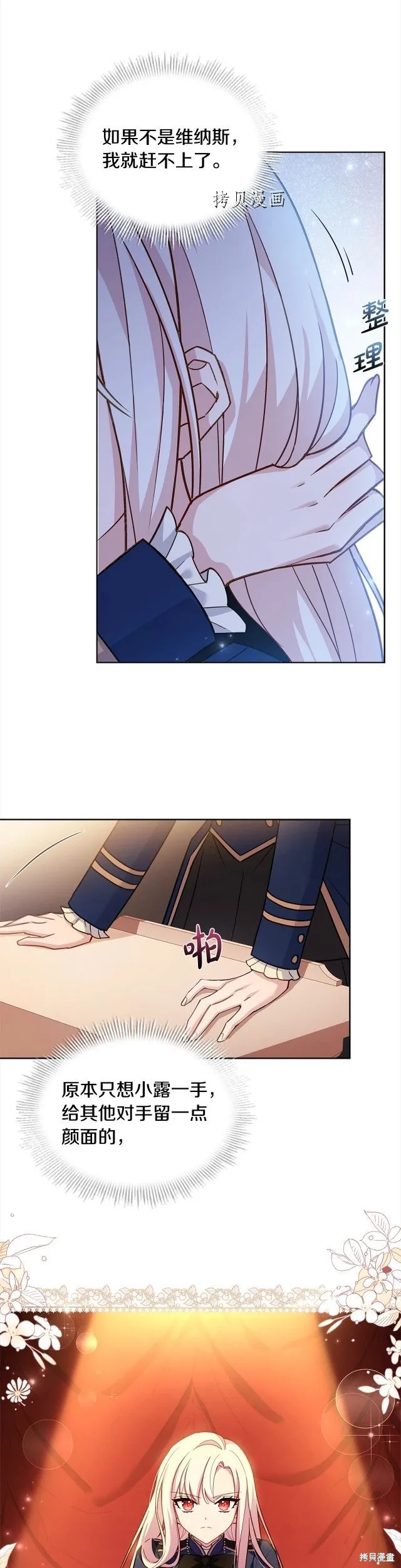 第47话 第28页