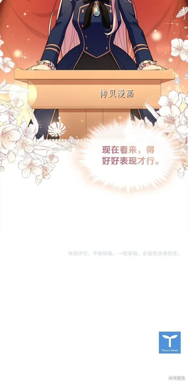 第47话 第29页