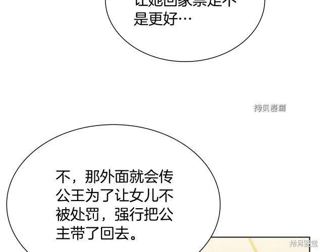 第43话 第100页