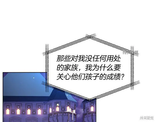 第41话 第42页
