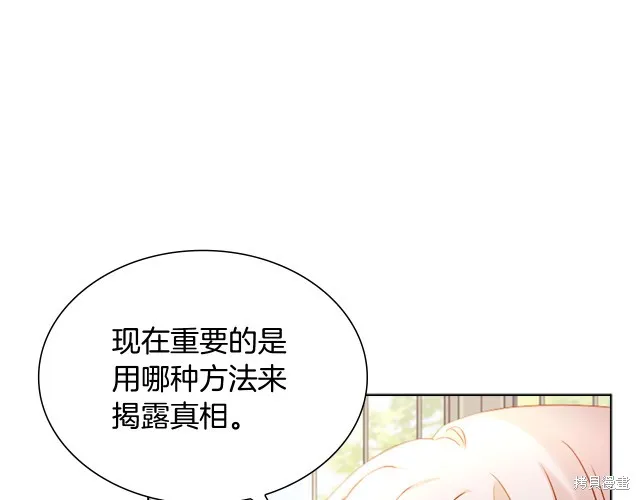 第40话 第20页