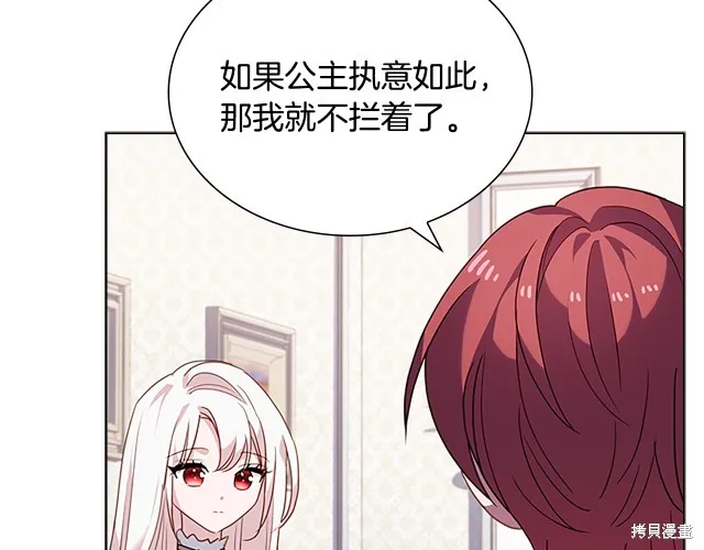 第40话 第74页