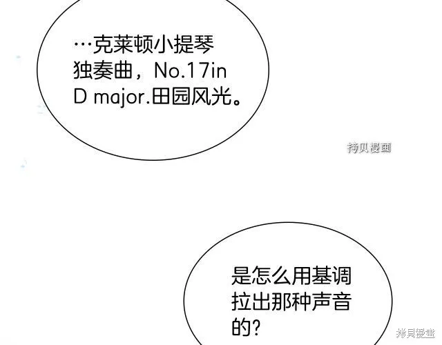 第39话 第8页