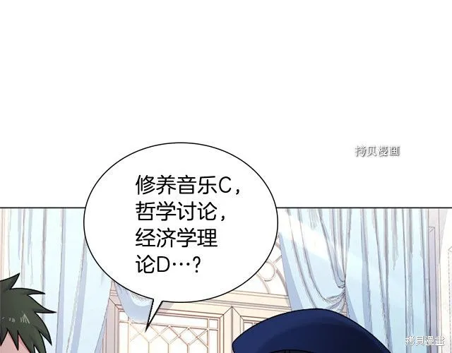 第38话 第28页