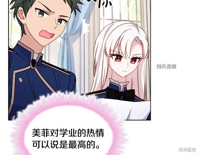 第38话 第33页