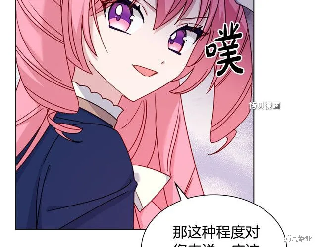 第37话 第54页