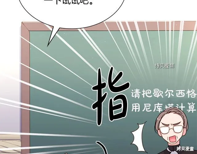 第37话 第56页