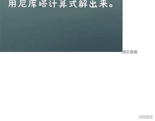 第37话 第59页