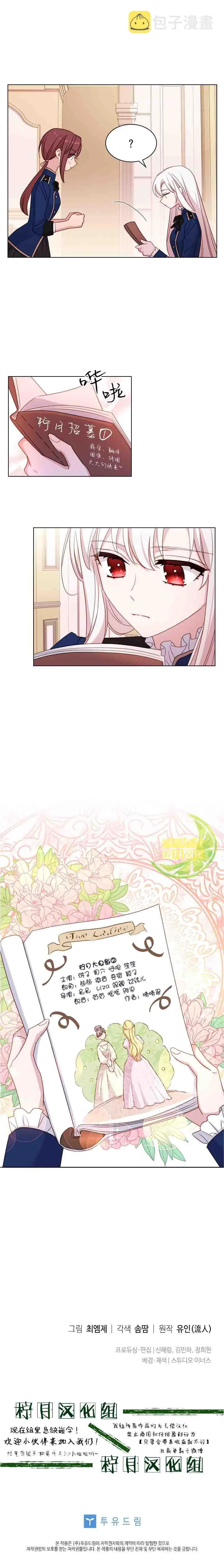 第30话 第7页