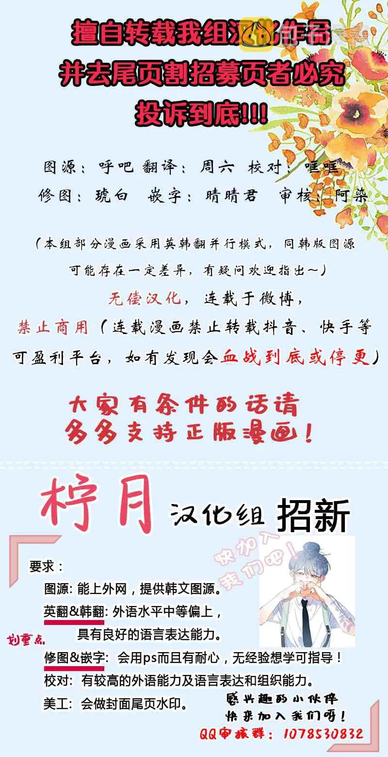 第30话 第8页
