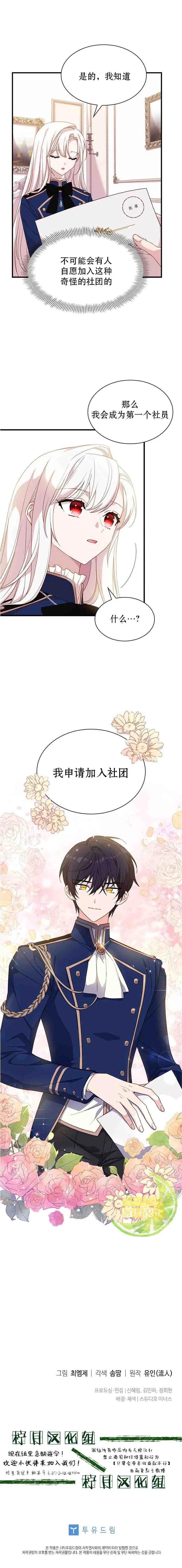 第28话 第7页