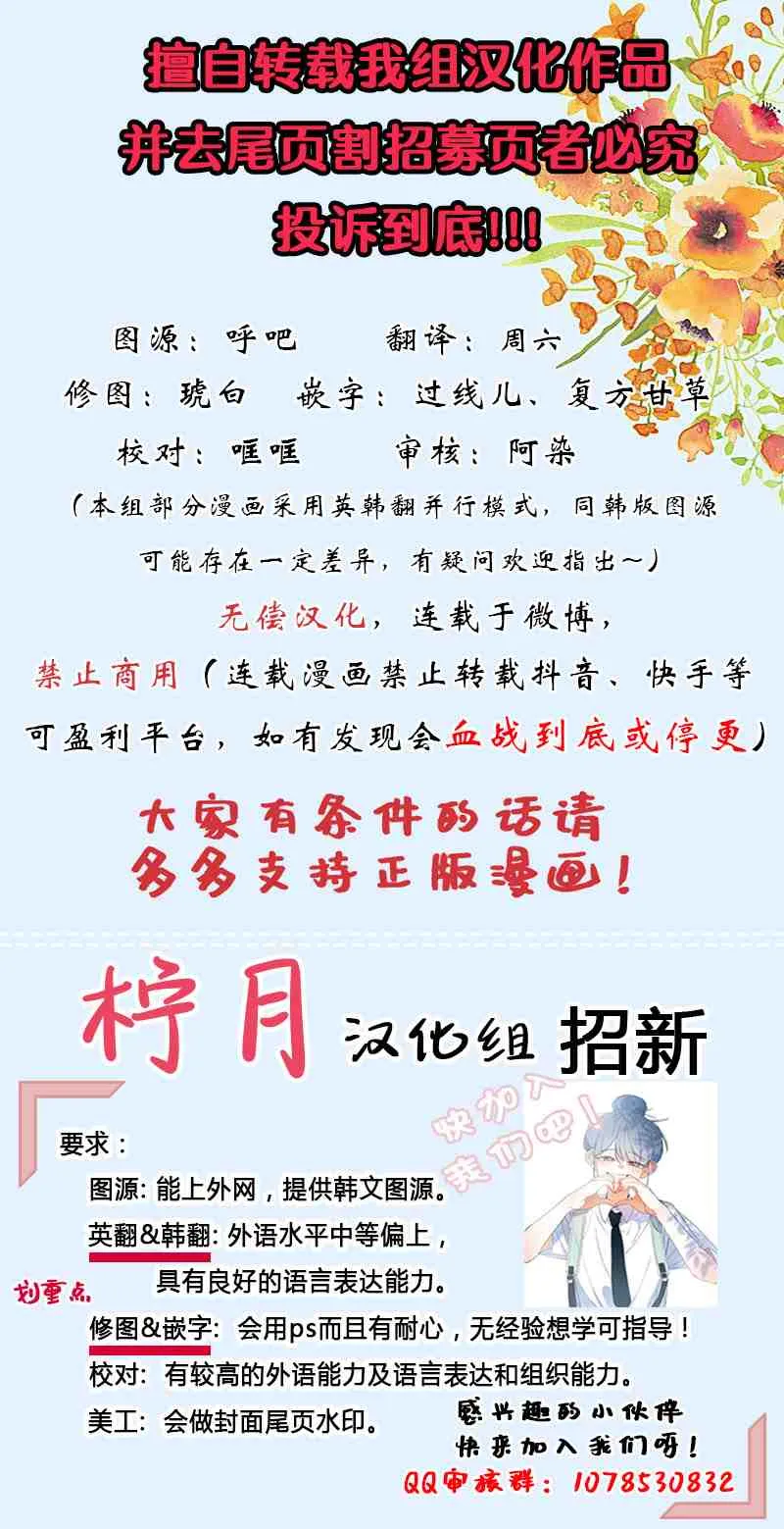 第28话 第8页