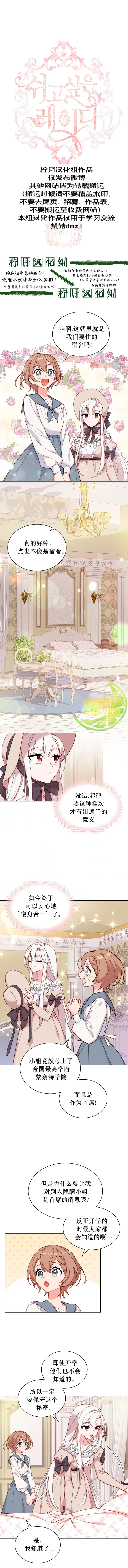 第10话 第1页