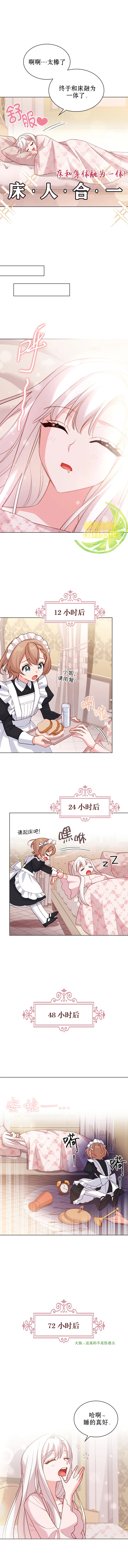第10话 第5页