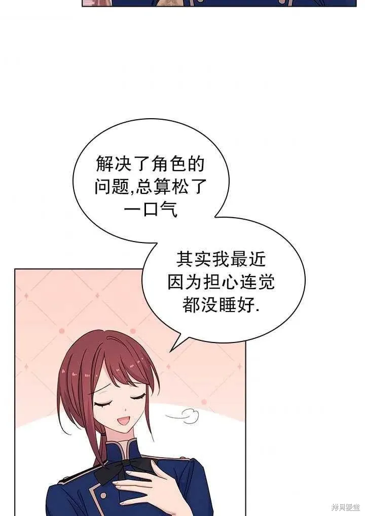 第33话 第5页