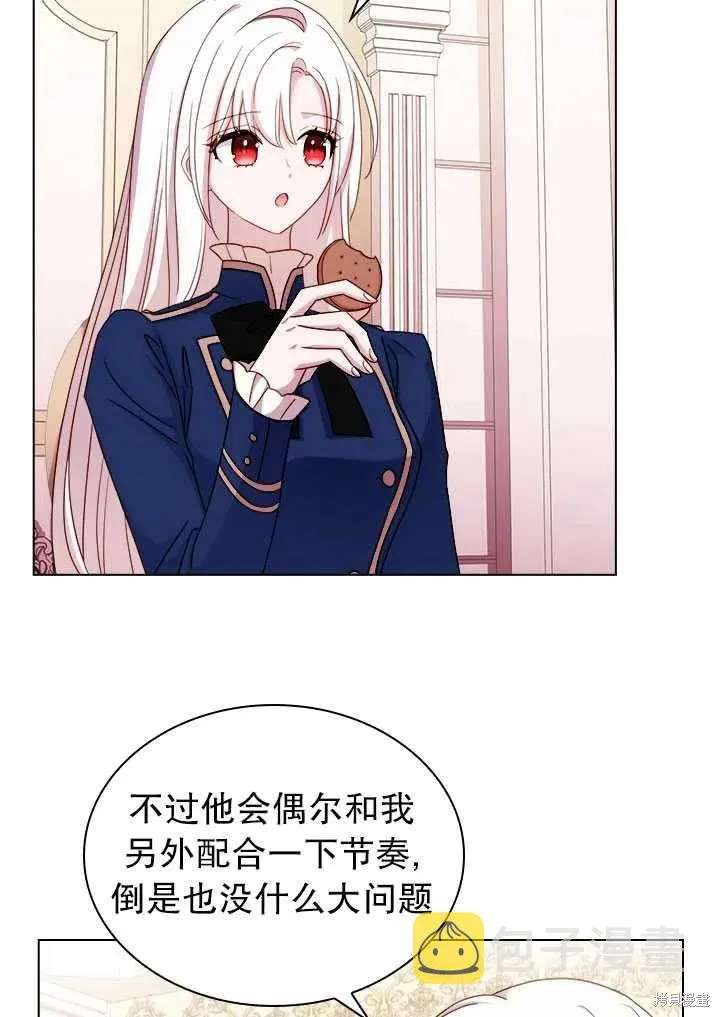 第33话 第8页