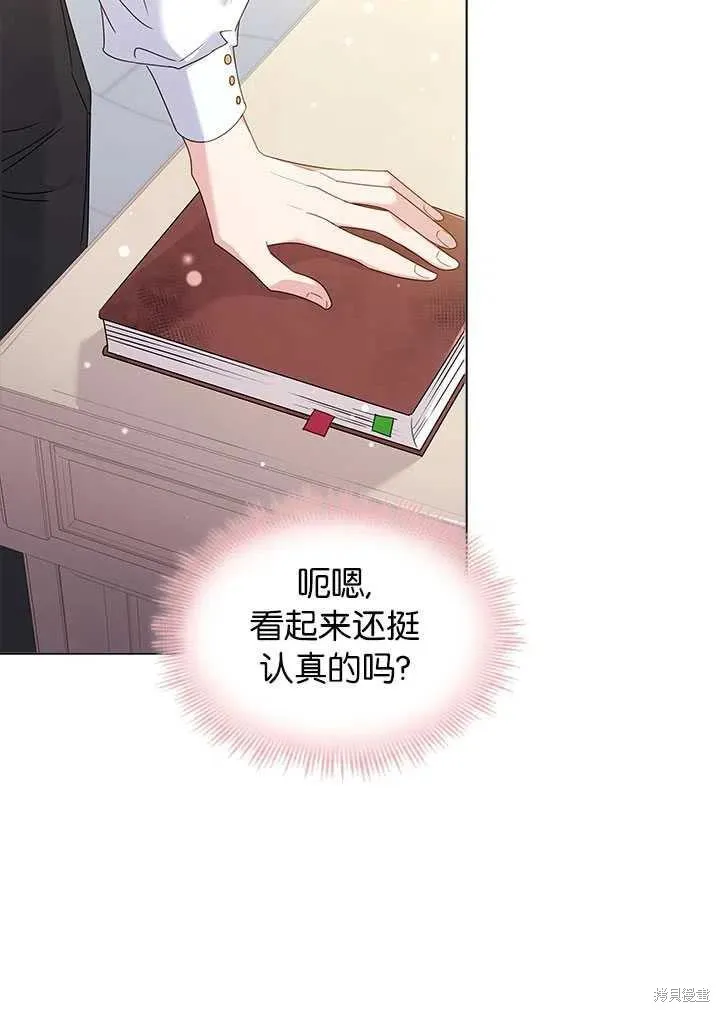 第33话 第29页