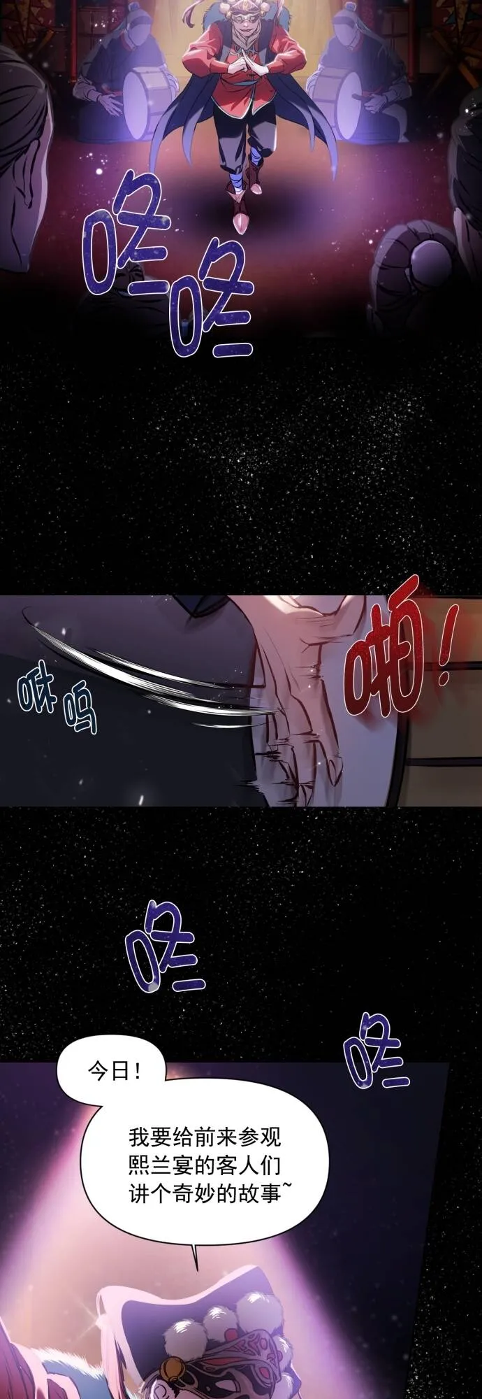 第1话 第2页