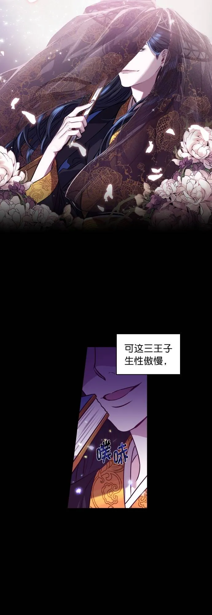 第1话 第8页