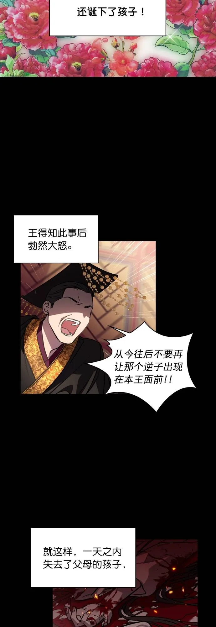 第1话 第10页
