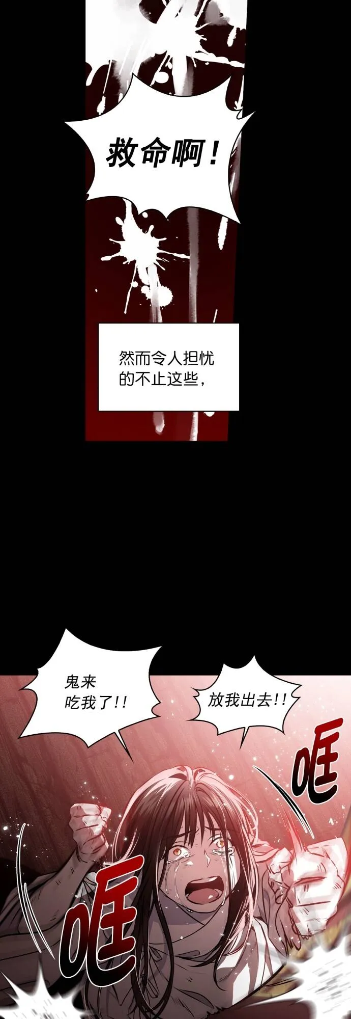 第1话 第14页