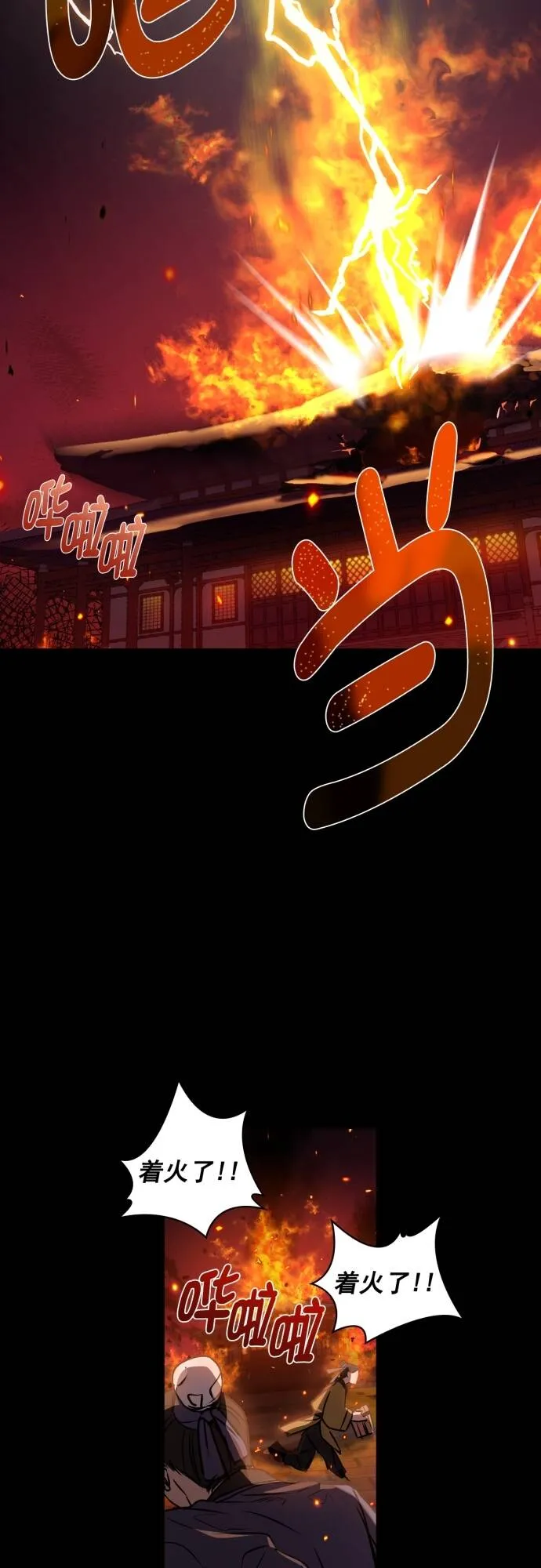 第1话 第17页