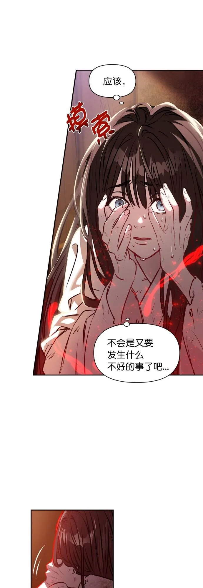第1话 第27页