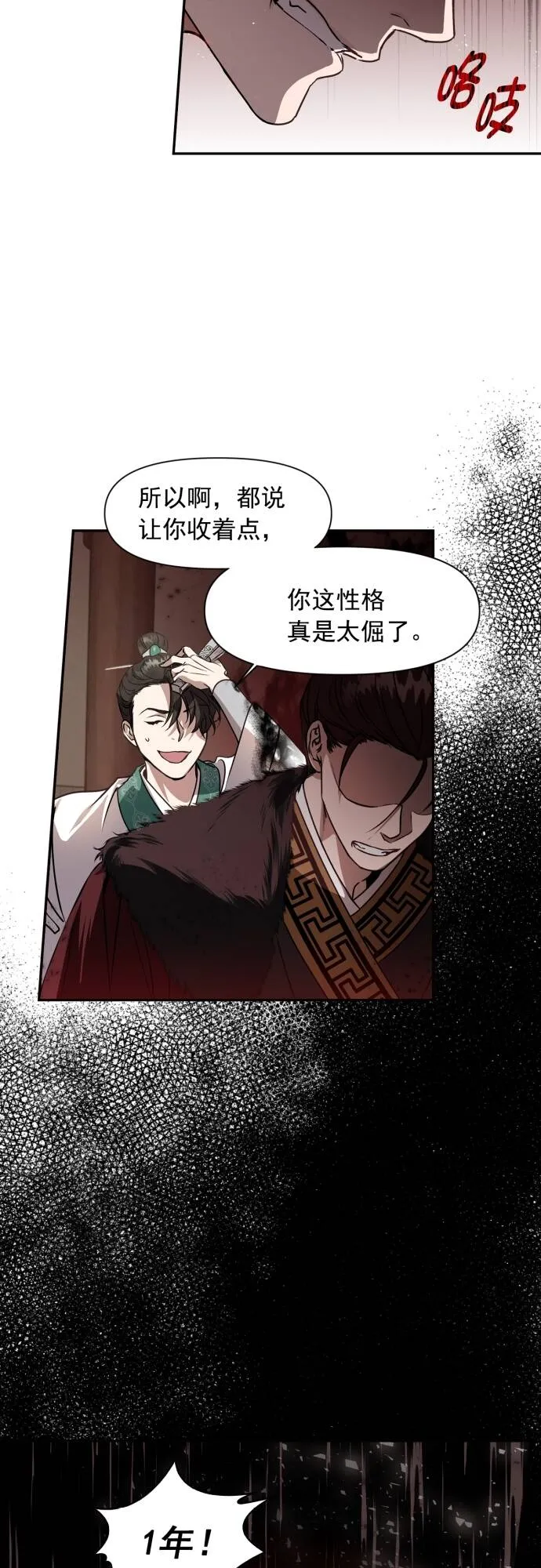 第1话 第33页