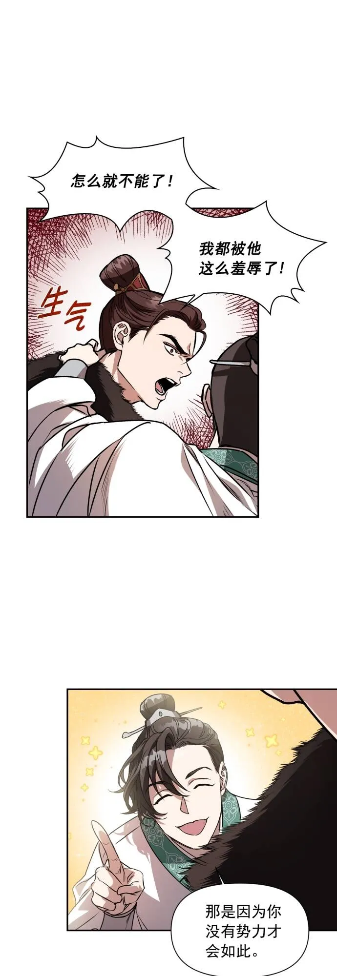 第1话 第41页