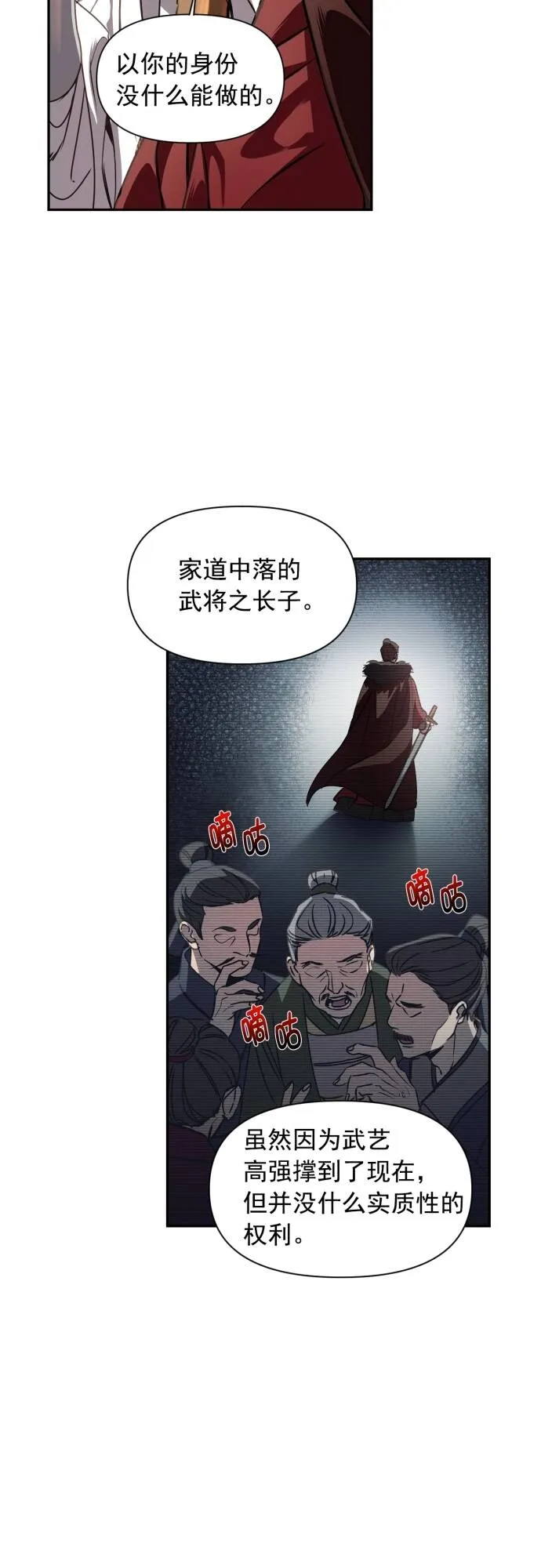 第1话 第43页