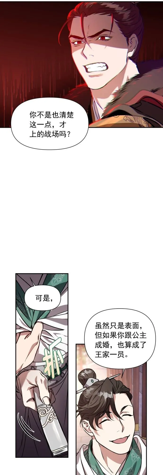 第1话 第44页