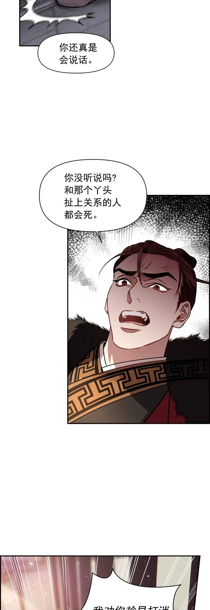 第1话 第47页