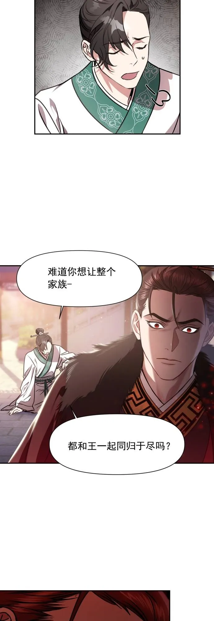 第2话 第2页
