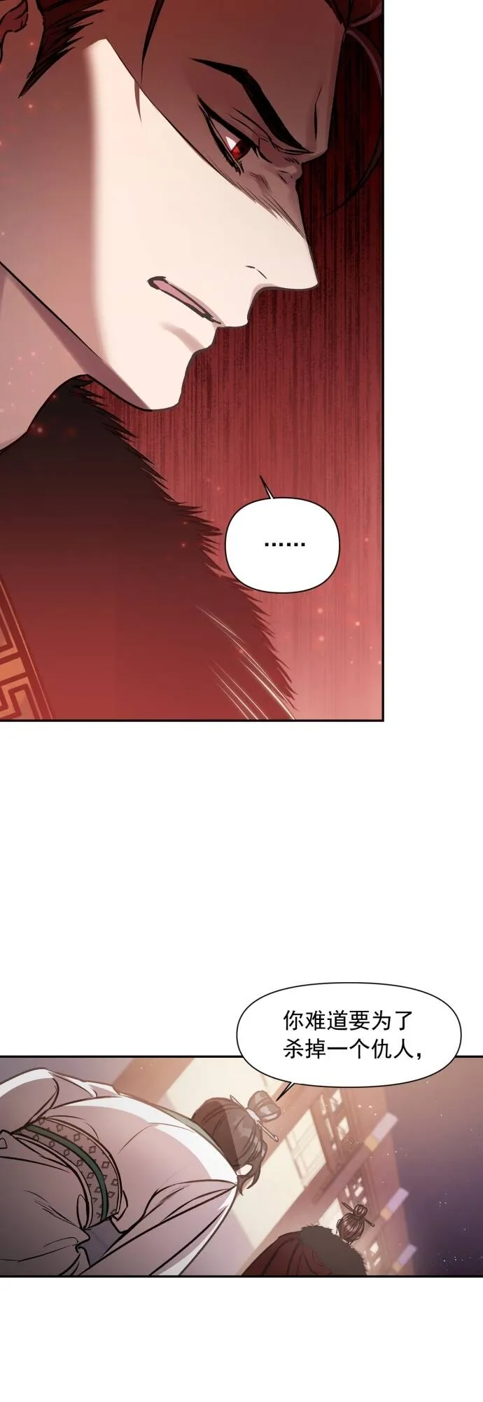 第2话 第3页