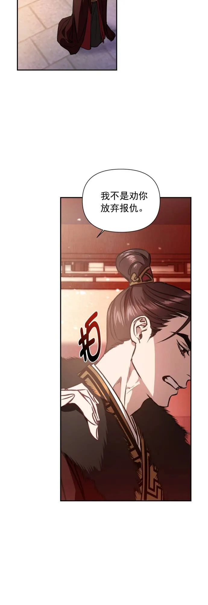 第2话 第5页