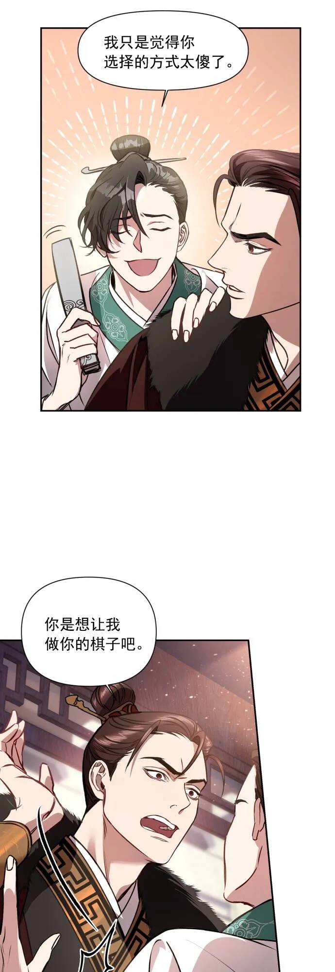 第2话 第6页