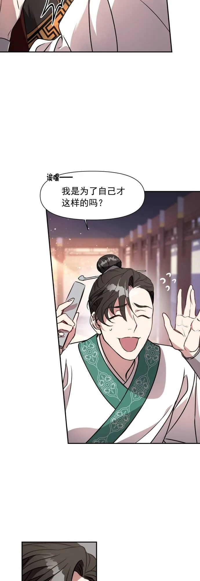 第2话 第7页