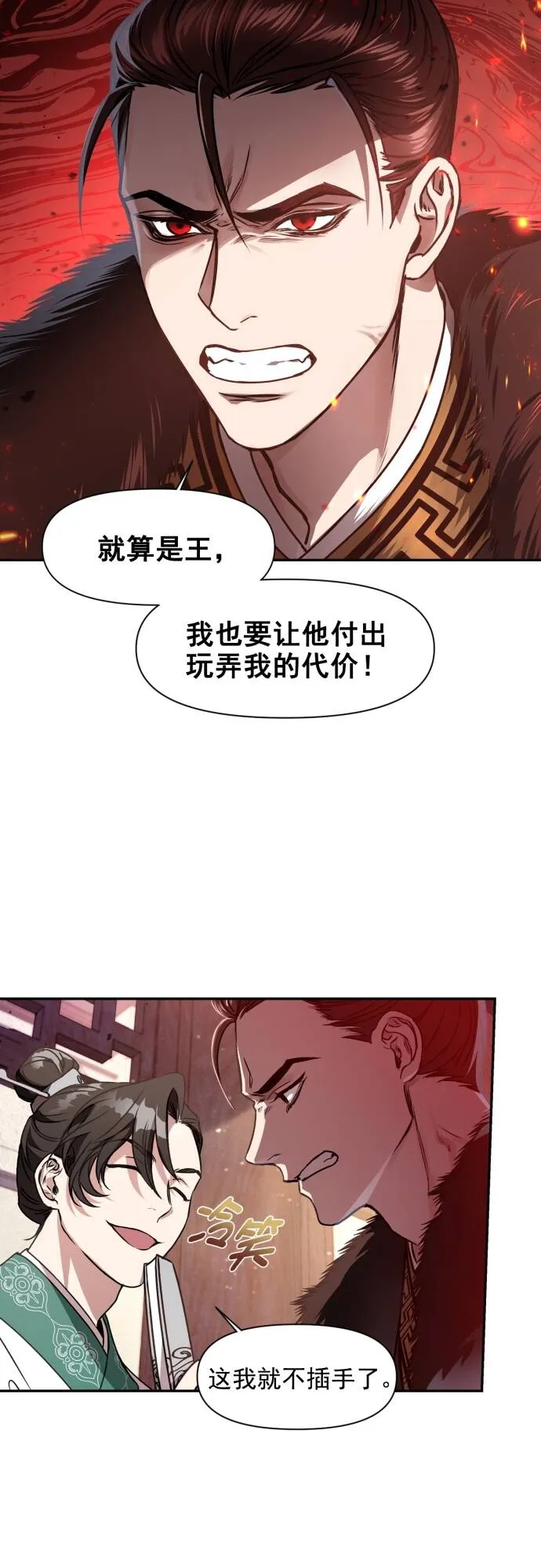 第2话 第11页