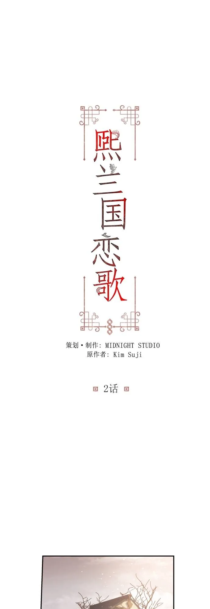 第2话 第12页