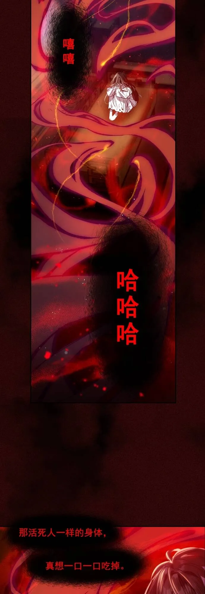 第2话 第14页