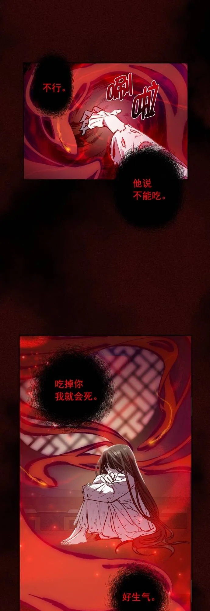 第2话 第16页