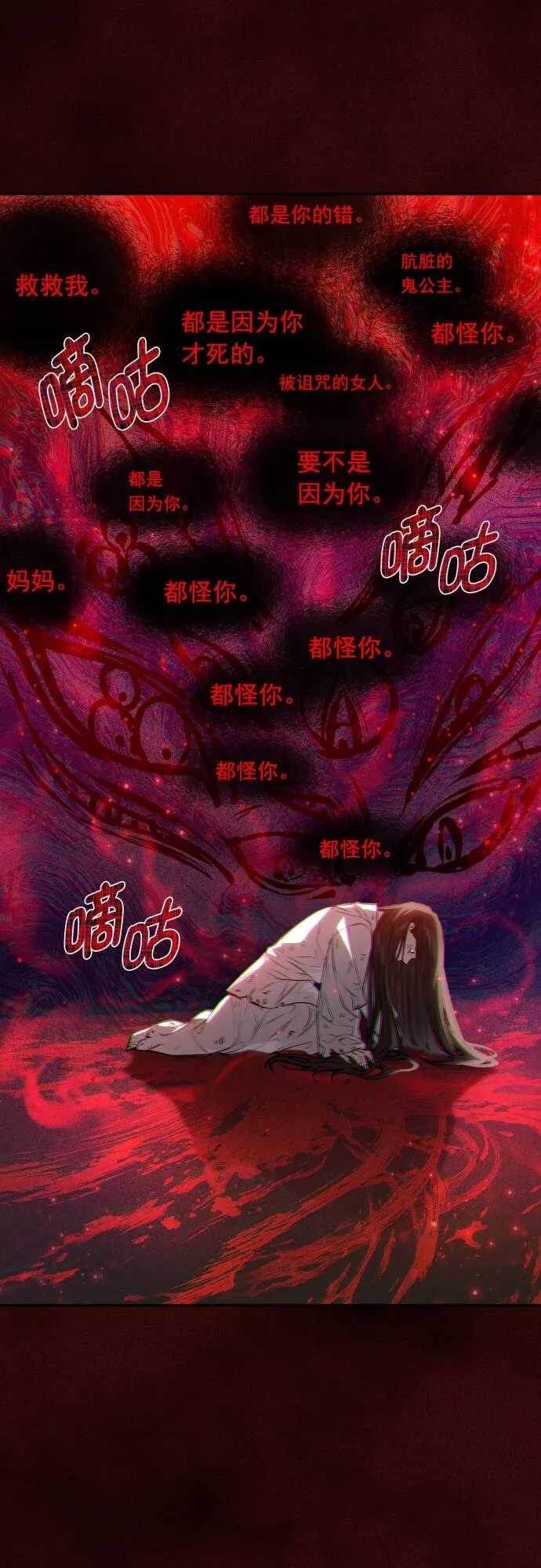 第2话 第20页