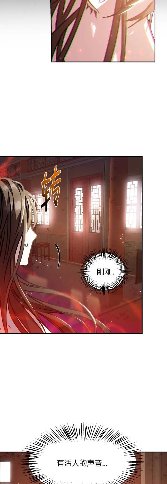 第2话 第22页